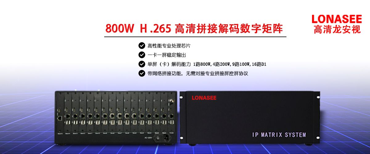 數字硬盤錄像機