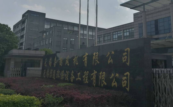 無錫喜鵲